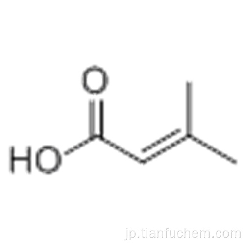 2-ブテン酸、3-メチル -  CAS 541-47-9